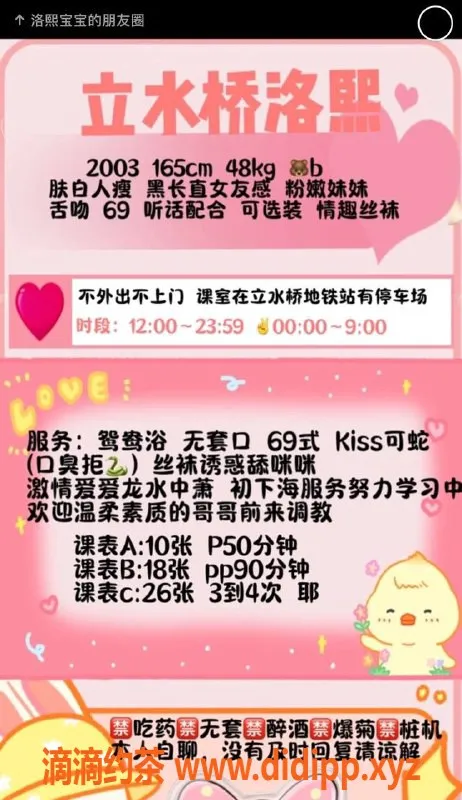 北京楼凤资源信息,朝阳嫩妹洛熙，165cm身高，22岁仅需1000/P