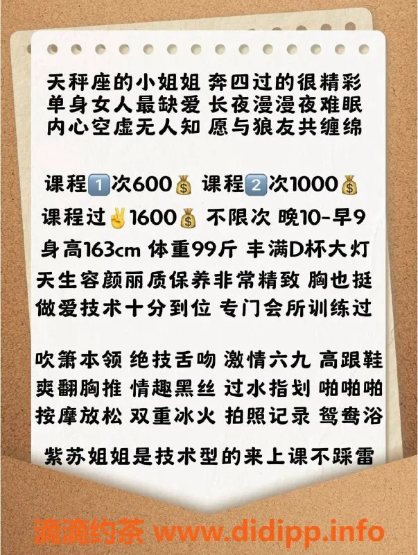 北京楼凤-朝阳紫苏，600P，技术到位，胸紧服务