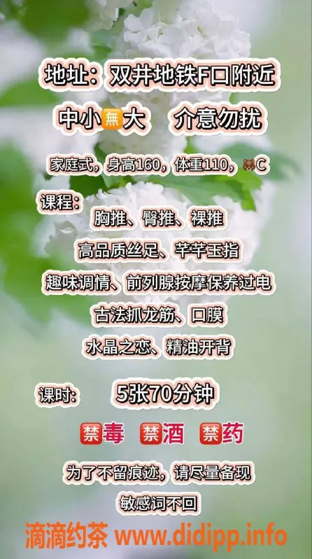 北京spa会所-朝阳菲菲，500P柔香SPA，双井出击大队推荐