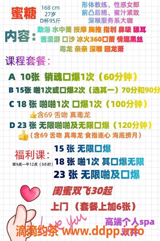 北京楼凤-朝阳蜜糖，1500P双井囗技一条龙服务