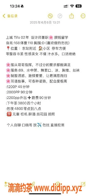 杭州楼凤-上城区清纯美女Tifi，1200元私密服务