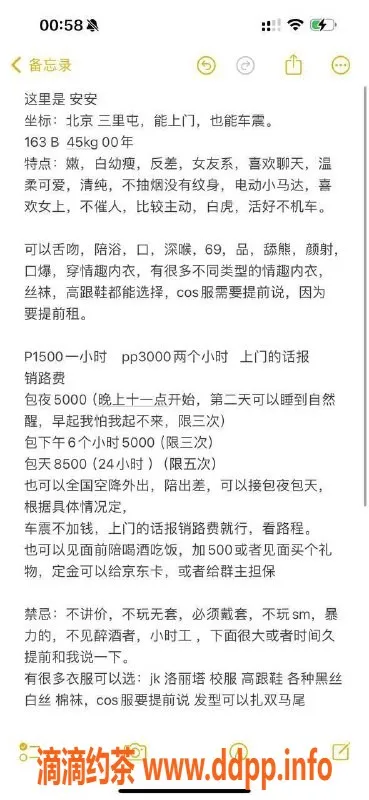 北京楼凤-朝阳三里屯极品白小纯，1500元起上门服务