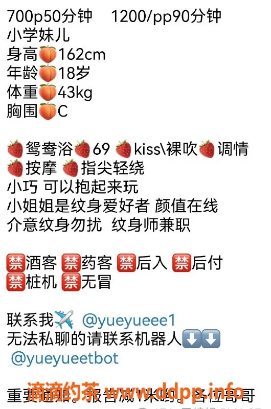 成都楼凤-锦江区小学妹儿，7元优惠，代聊服务