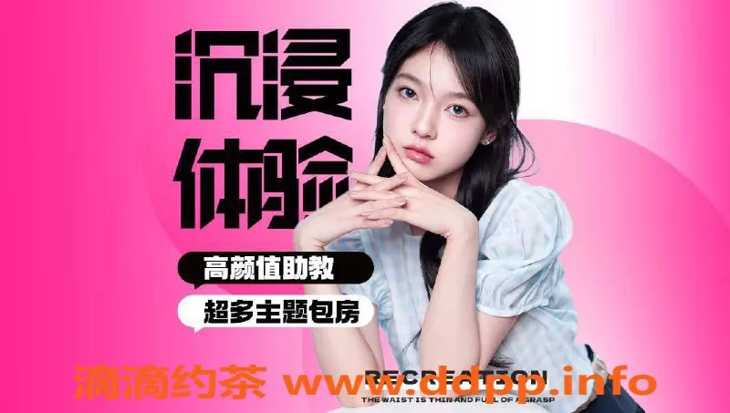 沈阳女仆店资源信息,沈阳女仆体验馆：19岁甜心妹子出租，激情无限