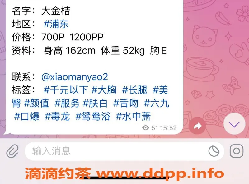 上海楼凤资源信息,浦东大金桔，优质服务仅700元起！