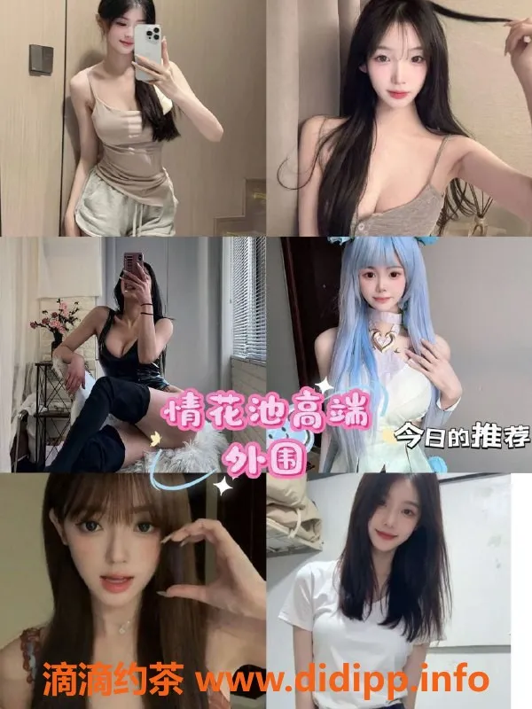 广州外围资源信息,广州佛山高端空姐年轻学妹预约服务