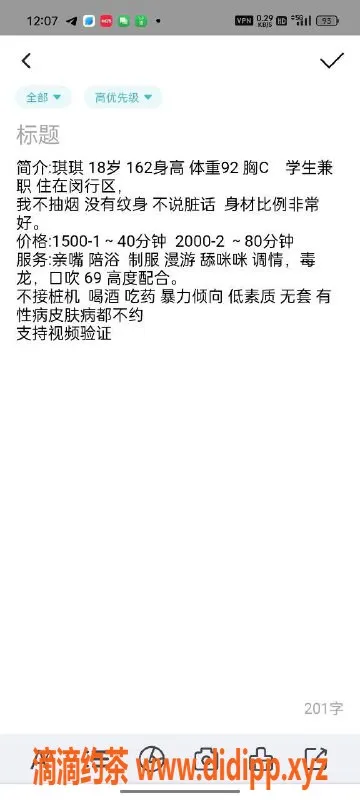 上海楼凤-徐汇 琪琪 1500元清新服务，值得尝试！
