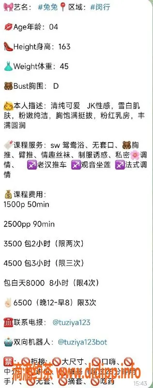 上海楼凤-闵行兔兔：1500元夜总会服务