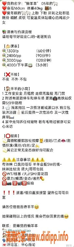 上海楼凤资源信息,黄浦懒羊羊 1300元服务超赞！