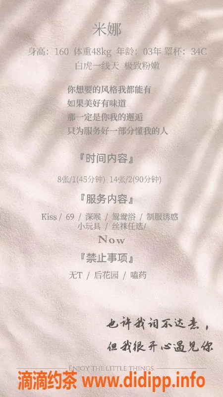 东莞楼凤-南城陈烦烦，800元享受超棒服务