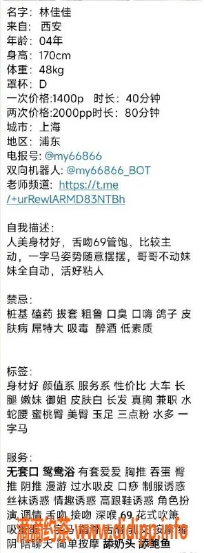 上海楼凤-浦东林佳佳，1400元体验，服务超赞！