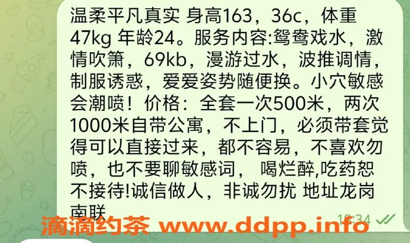 深圳楼凤-龙岗瞌睡虫邻家小妹，500元体验服务