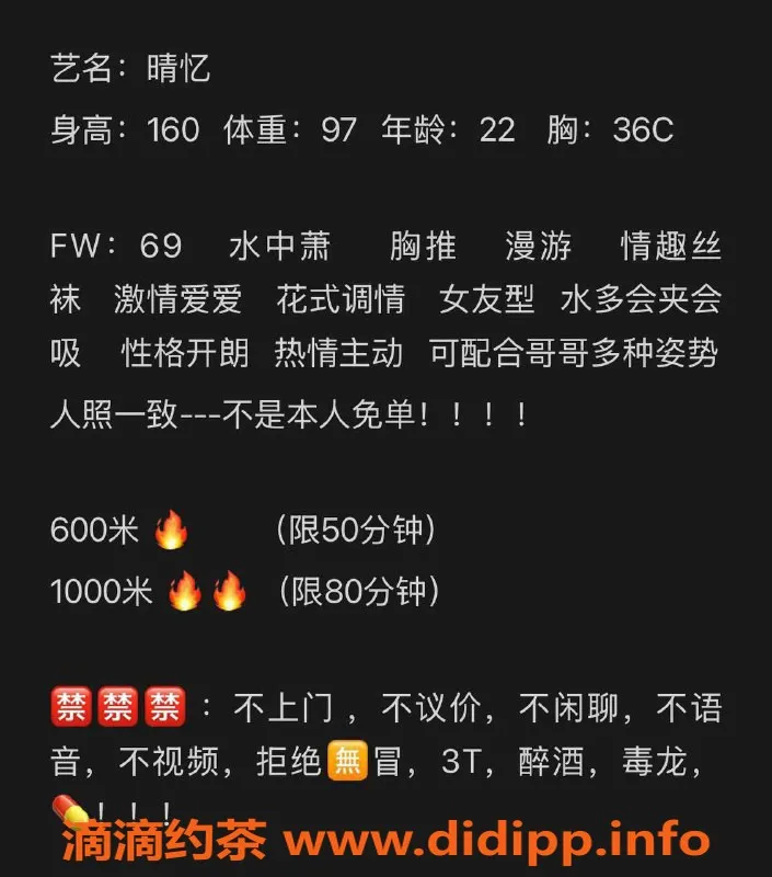 成都楼凤资源信息,武侯大区御姐车晴忆，颜值耐看，价格亲民