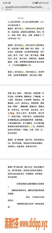 东莞楼凤资源信息,惠州博罗园洲私信发地址，298起超值体验