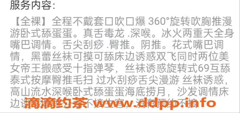 广州spa会所-广州白云嘉禾休闲会所超A牌688元无限次服务