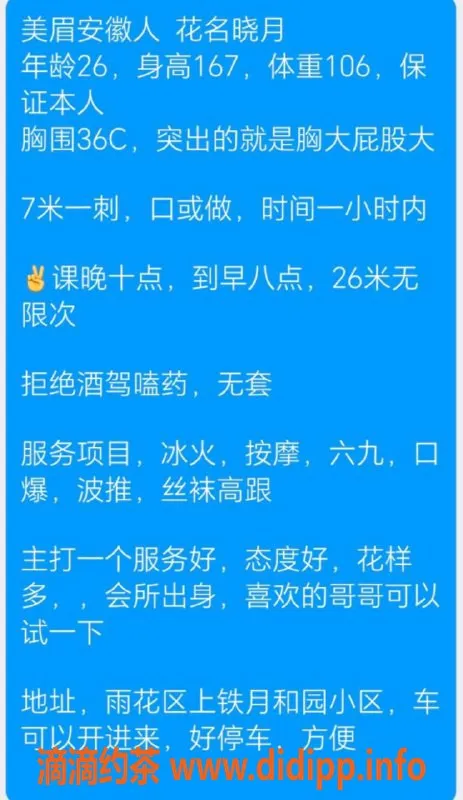 南京楼凤-南京晓月，166cm身材，热辣服务尽在建邺区