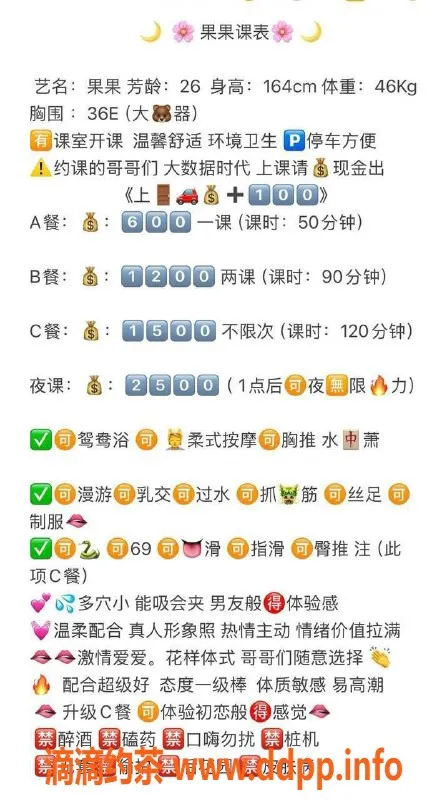 东莞楼凤资源信息,樟木头果果，服务超值只需600元