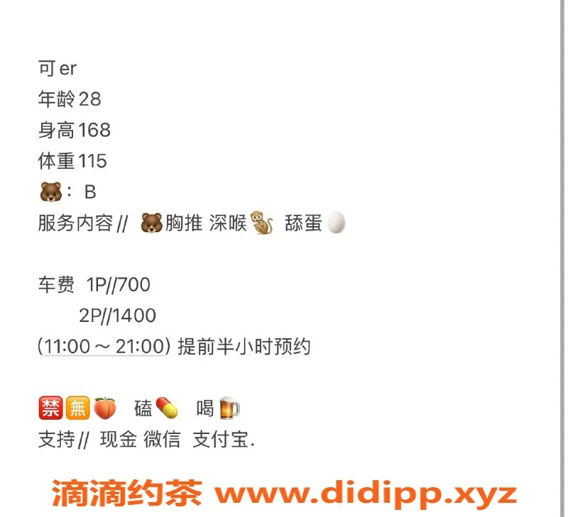 哈尔滨楼凤资源信息,哈尔滨可er教师服务，700元抵扣绿洲币