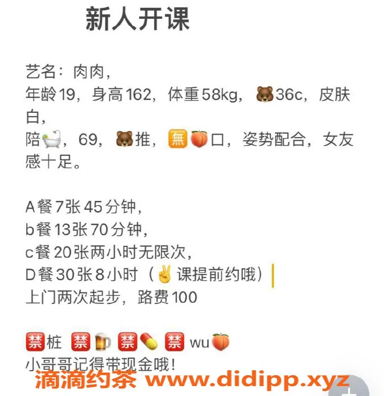 郑州楼凤-郑州金水区肉肉，19岁，162cm，58kg，36C，陪🛁服务