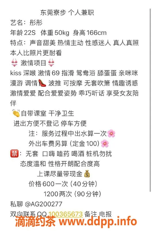 东莞楼凤-优质服务，身高165，胸围34B，价格合理