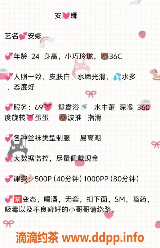东莞楼凤资源信息,Coco私教，身高165，26岁，超值服务等你来体验！