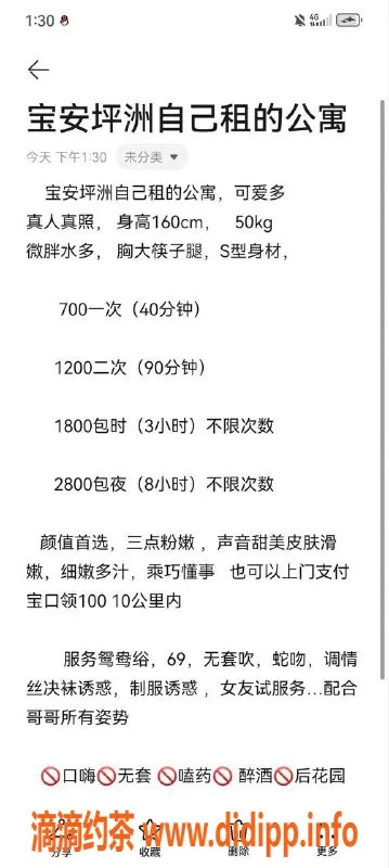深圳楼凤-宝安可爱多，700元超值项目等你来体验