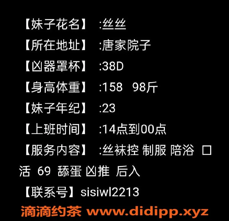 重庆楼凤-23岁丝丝，重庆北站38D美少女，陪浴口活任你选