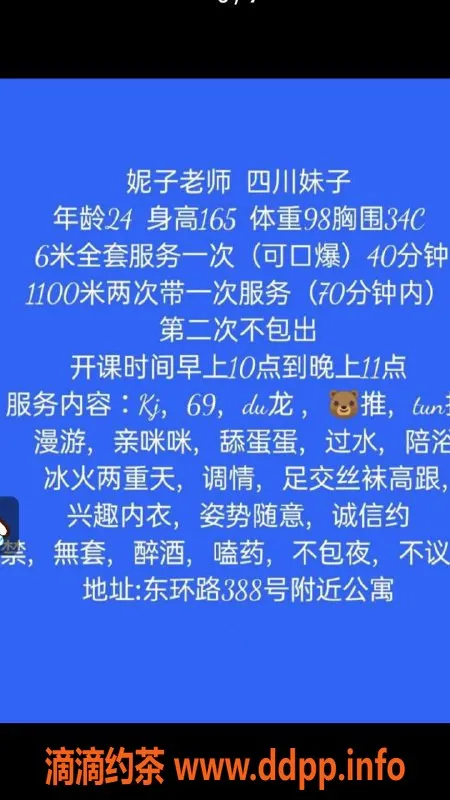 苏州楼凤资源信息,苏州妮子老师，私教课程火热报名中！