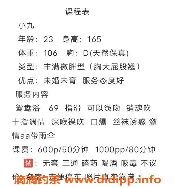 成都楼凤-桐梓林#小九 23岁微胖御姐，6P十大服务