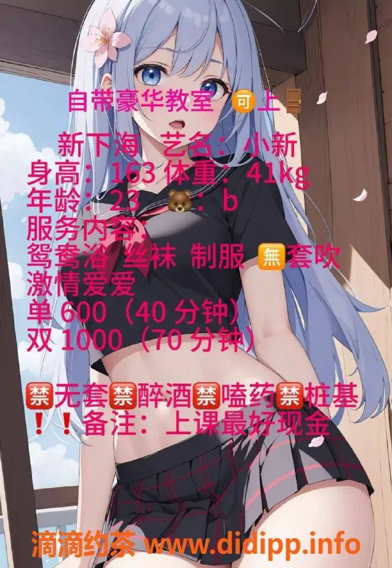 西安楼凤-未央小新，6p高性价比服务等你来体验