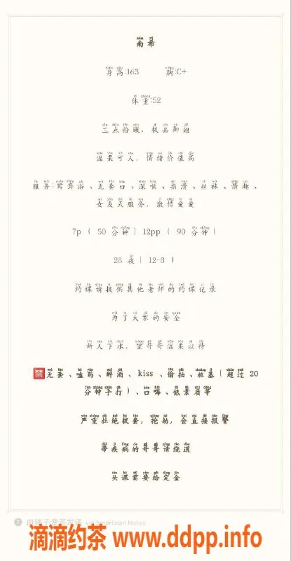 成都楼凤-锦江区南希，颜值车，课时费700元/次