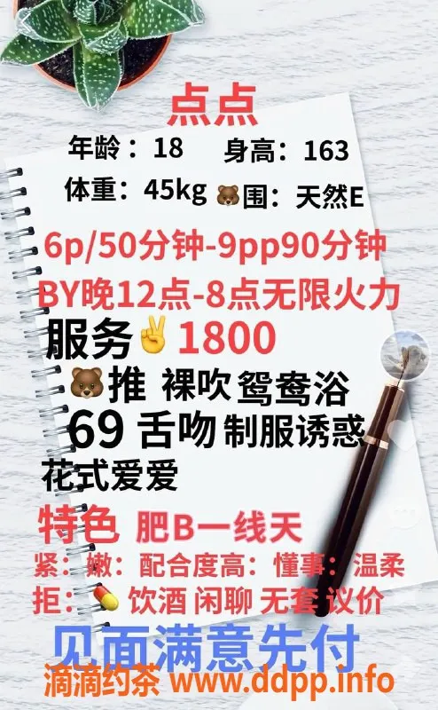 成都楼凤-骡马市点点：18岁微胖嫩妹，巨乳带聊