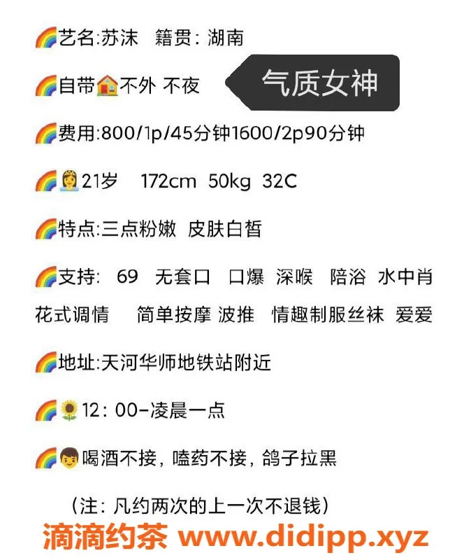 广州楼凤资源信息,广州苏沫，800元体验绝佳服务