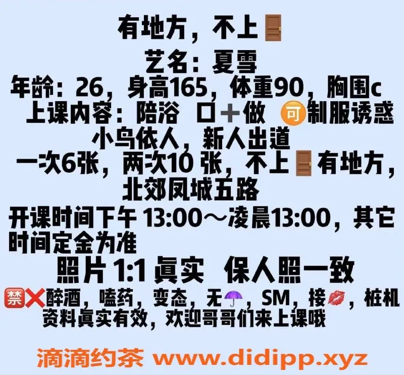 西安楼凤-未央夏雪，6p超值体验等你来