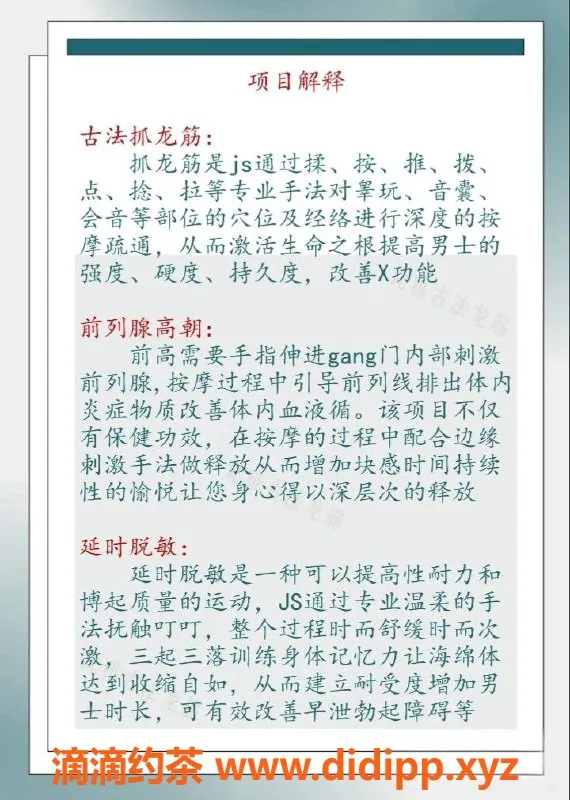 南昌抓龙筋资源信息,红谷滩泰巴适抓龙筋，28岁C罩杯美女按摩体验