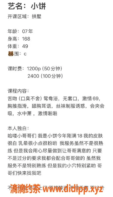 杭州楼凤资源信息,拱墅嫩妹小饼，巨乳大长腿等你来体验