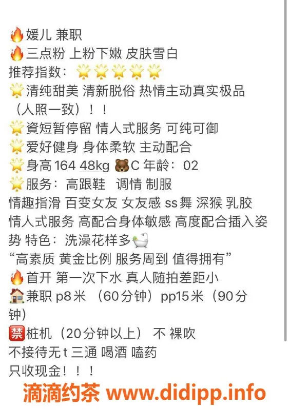 成都楼凤-金牛区媛儿，超赞修车服务，8p 15pp