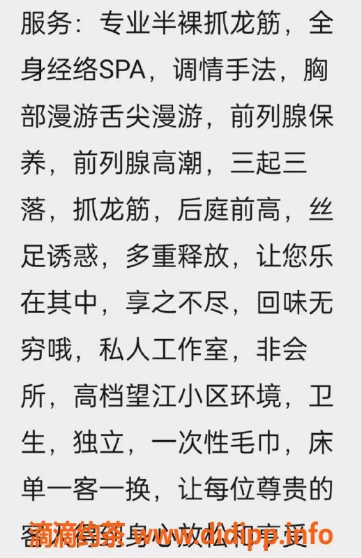 广州楼凤-天河区珍珍，160cm、48kg的完美体验