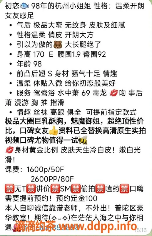 上海楼凤-普陀初恋，价格1600P，优质陪伴等你体验
