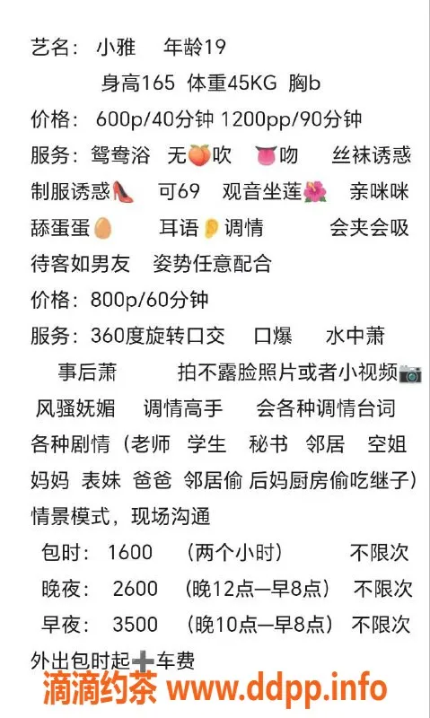 上海楼凤-闵行小雅，600元起，超值享受！