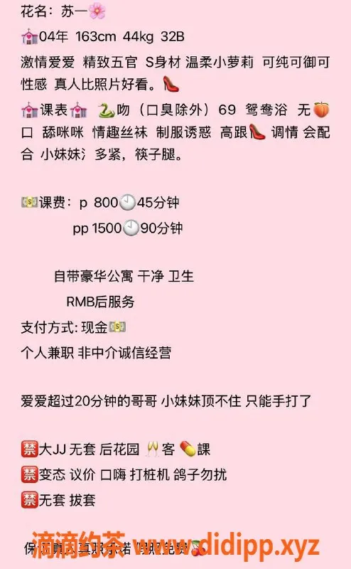武汉楼凤-洪山苏一，8元享受贴心服务
