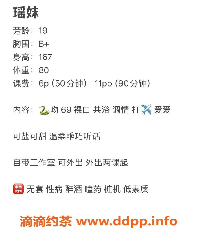 成都楼凤-瑶妹儿 600元/次，武侯区嫩妹，口技一流