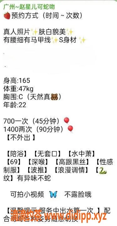 广州楼凤-天河赵星儿，700元每小时，服务超赞！