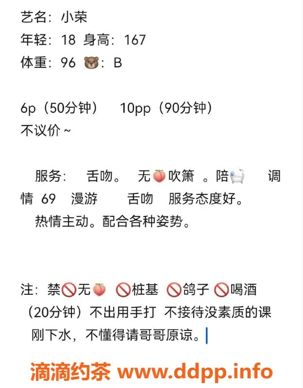 成都楼凤-成华区小荣，18岁贫乳美少女，身高160、体重90