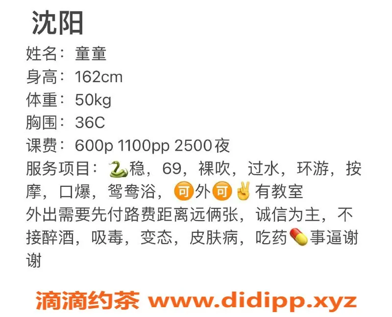 沈阳楼凤-沈阳童童，优质服务，等你来体验！