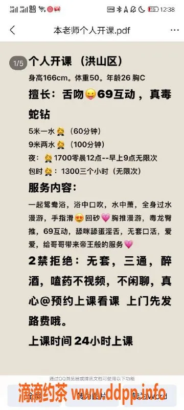 武汉楼凤-洪山区凉凉，优质服务，诚邀体验