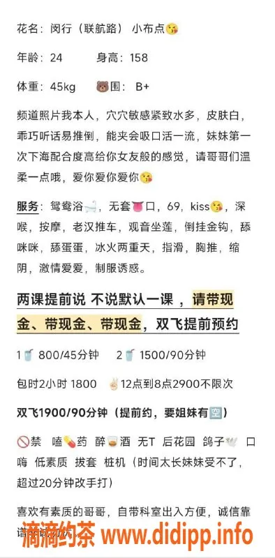 上海楼凤资源信息,闵行小布点，800元优质服务等你来体验！