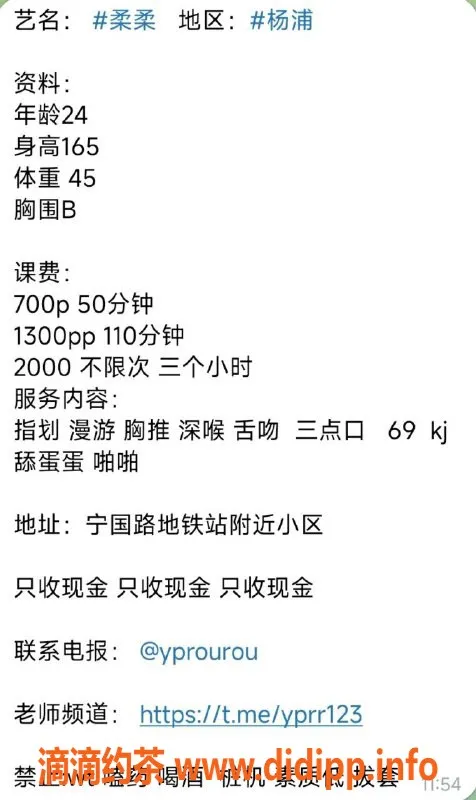 上海楼凤-杨浦柔柔，700元服务，超值体验！