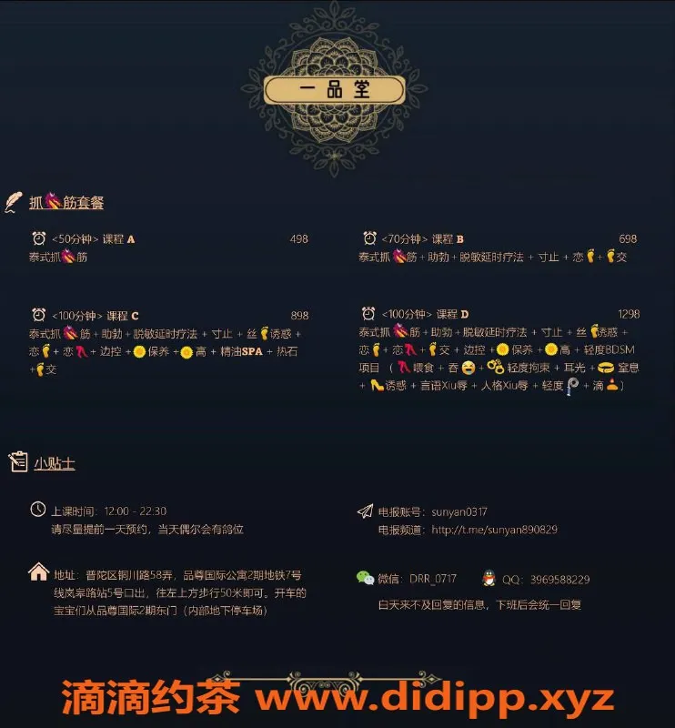 上海抓龙筋-上海普陀前列腺保养，抓龙筋套餐从498起