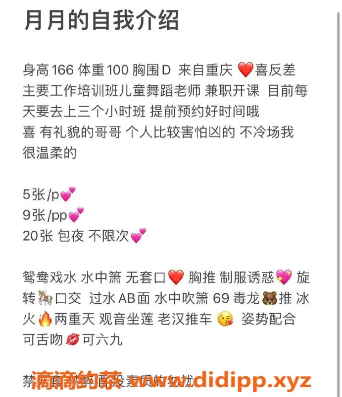 厦门楼凤资源信息,厦门翔安月月，166cm D罩杯舞蹈老师